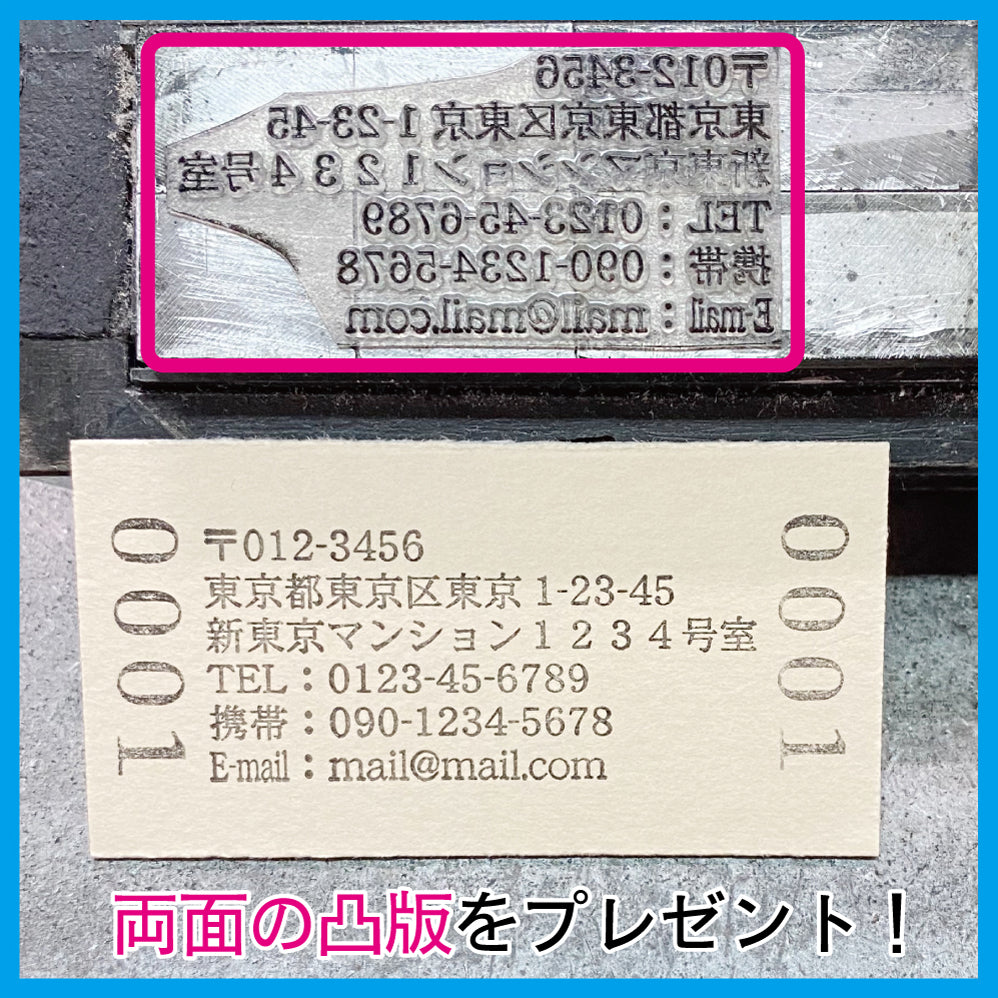 OPENセール【凸版印刷】「自分のお名前限定」マルス券風タイプ