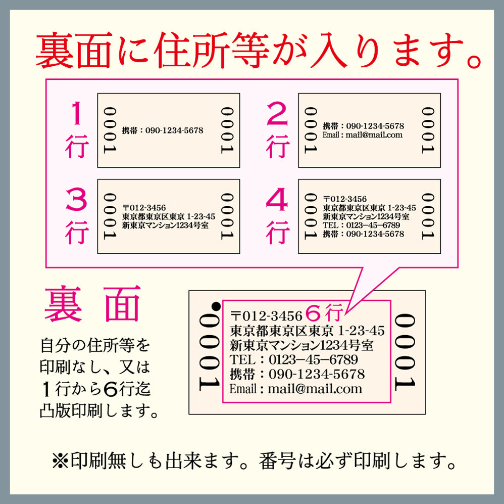 OPENセール【凸版印刷】「自分のお名前限定」A型入場券タイプ
