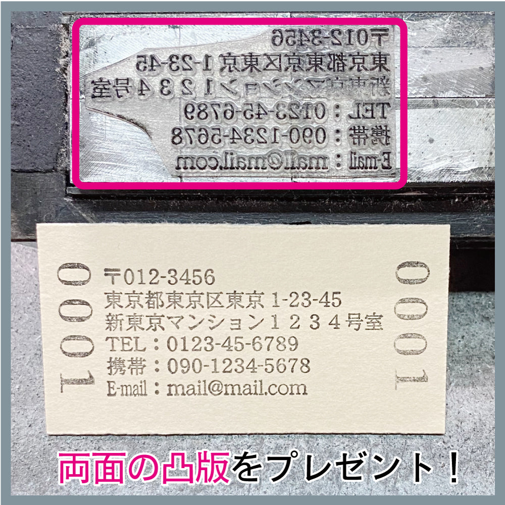 OPENセール【凸版印刷】「自分のお名前限定」A型入場券タイプ