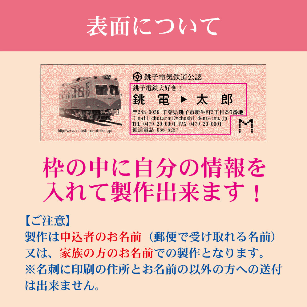 【乗車券付き5枚入り】硬券名刺 2000形仕様 合計100枚入