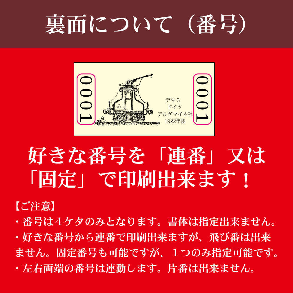 デキ3入場券風名刺 100枚入