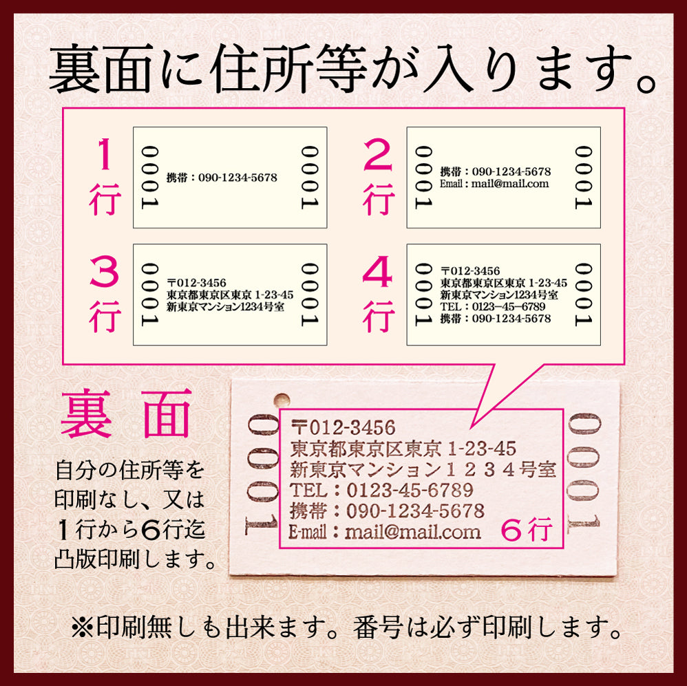 活字で印刷!本格硬券名刺【A型断片付き仕様】100枚入・活字プレゼント付き!