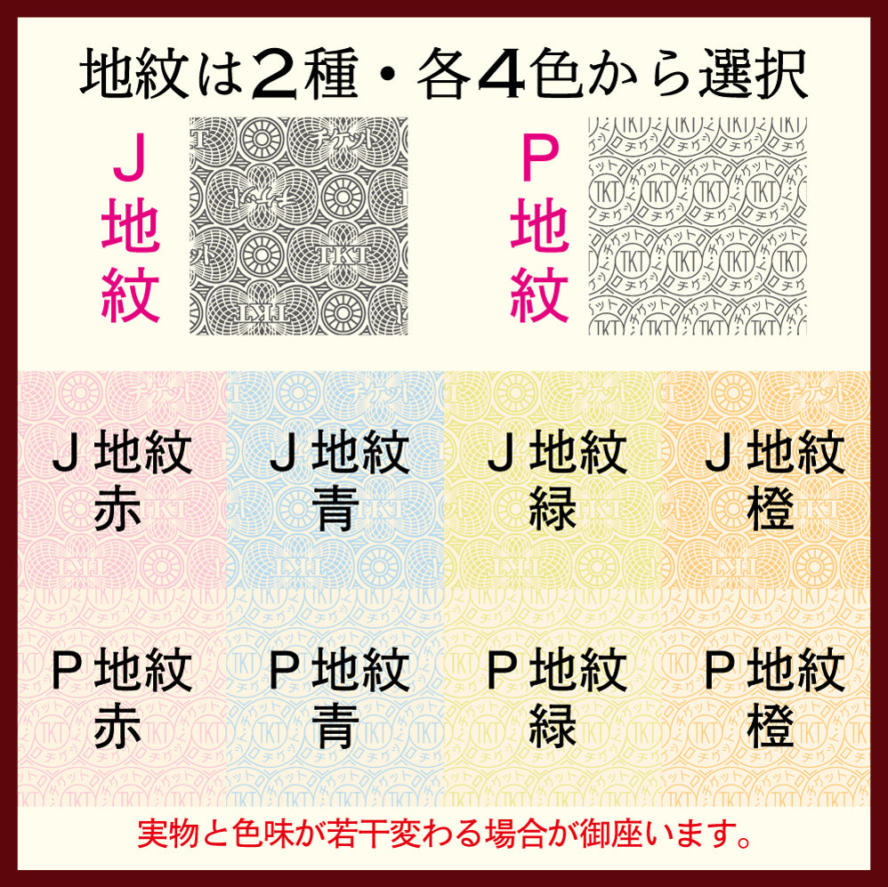 活字で印刷!本格硬券名刺【A型断片付き仕様】100枚入・活字プレゼント付き!