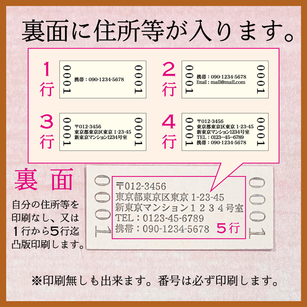 活字で印刷!本格硬券名刺【B型断片付き仕様】100枚入・活字プレゼント付き!